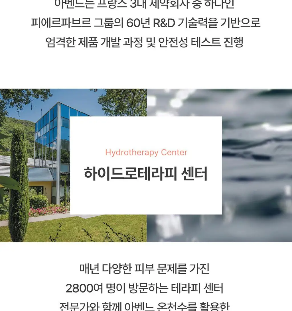 [장벽/보습]아벤느 제라캄 뉴트리션 로션 400ml 상세페이지 40